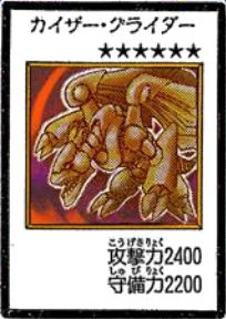 Kaiser Glider (manga) | Yu-Gi-Oh! Wiki | Fandom