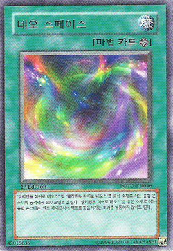 Amazon.com: Yu-Gi-Oh! - Neo Space (DP03-EN024) - Duelist