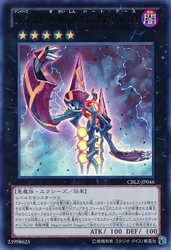 EARTH CARD ユーティリティカード Card Gallery:Number 53: Heart-eartH | Yu-Gi-Oh! Wiki | Fandom