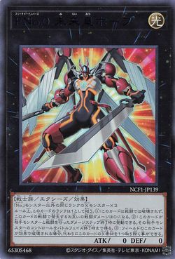 Card Gallery:Number F0: Utopic Future | Yu-Gi-Oh! Wiki | Fandom