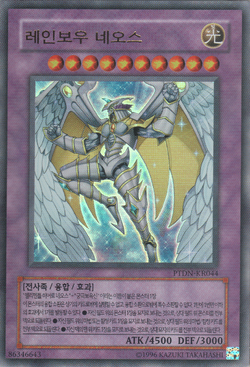 Card Gallery:Rainbow Neos | Yu-Gi-Oh! Wiki | Fandom