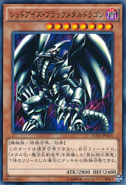 Card Gallery:Red-Eyes Black Metal Dragon | Yu-Gi-Oh! Wiki Card Gallery:Red-Eyes Black Metal Dragon | Yu-Gi-Oh! Wiki