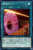 DP21-JP044 (C) Duelist Pack: Legend Duelist 4