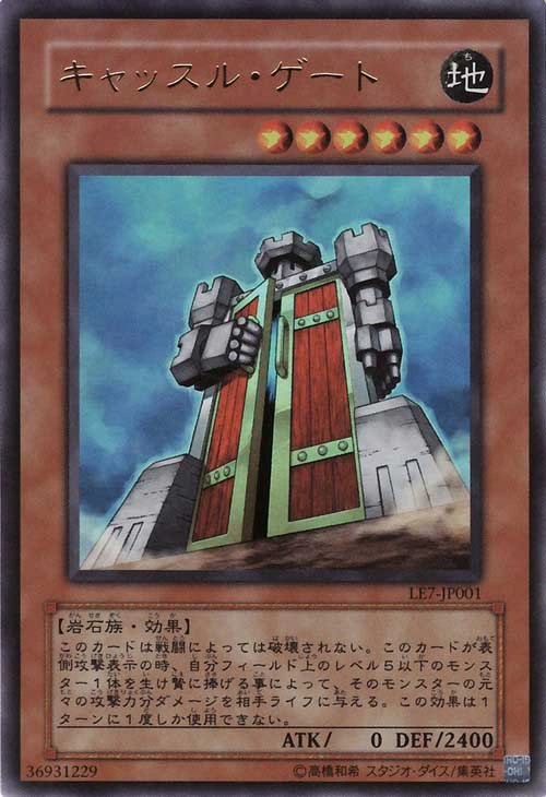 Set Card Galleries:Limited Edition 7 (OCG-JP) | Yu-Gi-Oh! Wiki | Fandom