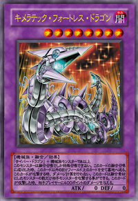 Chimeratech Fortress Dragon (anime) | Yu-Gi-Oh! Wiki | Fandom