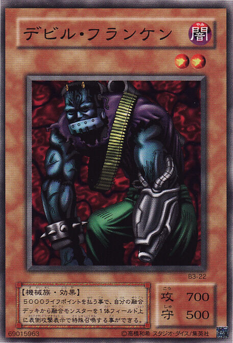 遊戯王 デビル・フランケン　エラーカード 41nr6TO3ZmL._UF350,350_QL50_.jpg