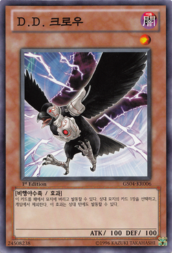 Card Gallery:D.D. Crow | Yu-Gi-Oh! Wiki | Fandom