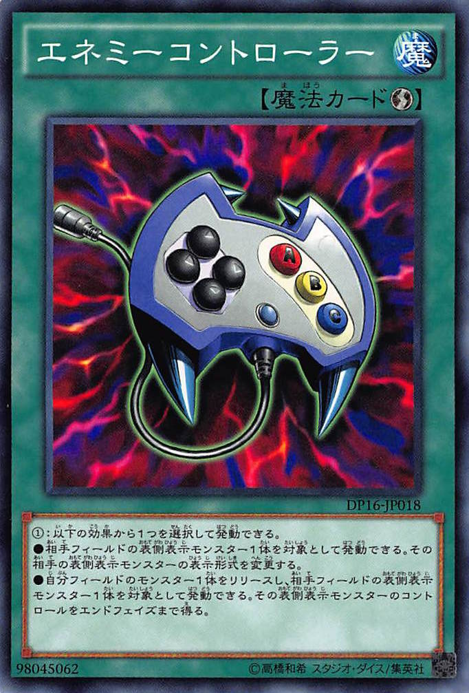 遊戯王 エラーカード ネームズレ