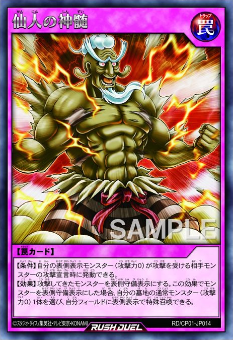 Essence Of The Sage Yu Gi Oh Wiki Fandom