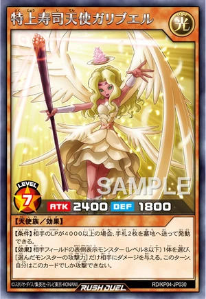 GaribeltheExtraPremiumSushiAngel-RDKP04-JP-OP