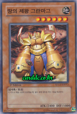 Granmarg the Rock Monarch (Duel Links) - Yugipedia