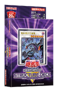 SR07-DeckJP.png (756 KB) Japanese Unlimited Edition