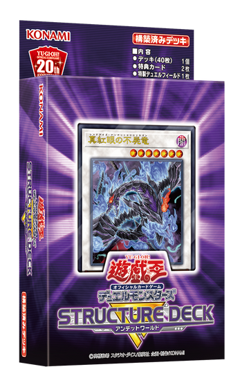 Structure Deck R: Undead World | Yu-Gi-Oh! Wiki | Fandom