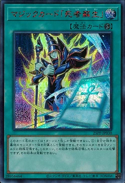 yugioh spell card monster reborn Amazon.com: Tarjeta de hechizo Monster Reborn - INFO-EN099 - Super Rare