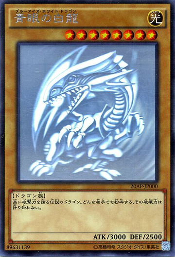 遊戯王：青眼の白龍：Holographic Parallel Rare Holographic Parallel Rare | Yu-Gi-Oh! Wiki | Fandom