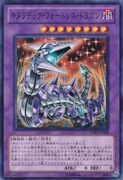 An example of the Series 7 layout on Fusion Monster Cards. This is "Chimeratech Fortress Dragon", from Gold Series 2011.