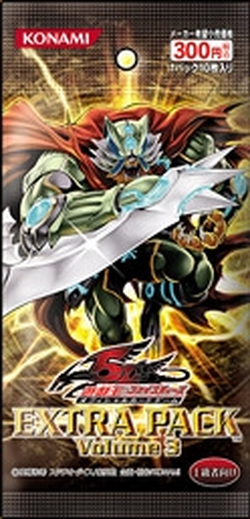 Extra Pack Volume 3 | Yu-Gi-Oh! Wiki | Fandom