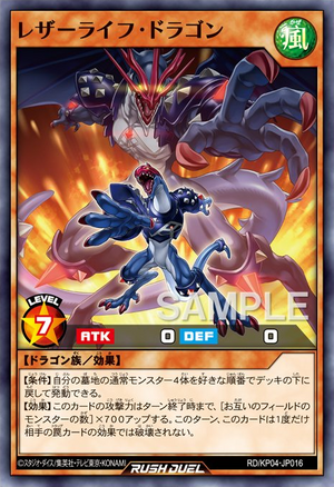 Leather-Life Dragon | Yu-Gi-Oh! Wiki | Fandom