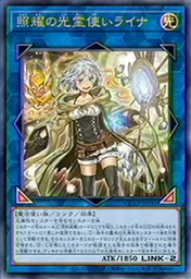 Card Gallery:Lyna the Light Charmer, Lustrous | Yu-Gi-Oh! Wiki
