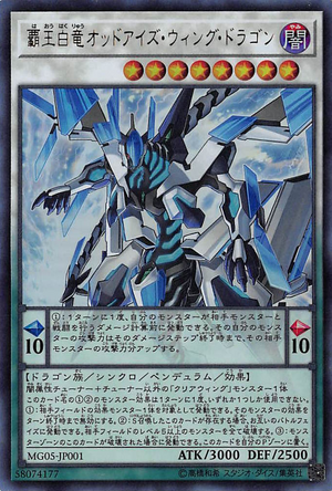OddEyesWingDragon-MG05-JP-UR.png