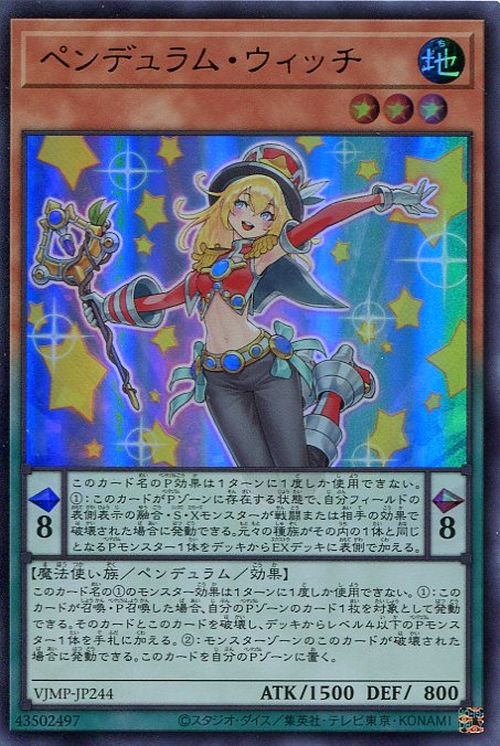 Pendulum Witch YuGiOh! Wiki Fandom