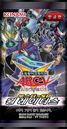 遊戯王 アークファイブ ウィングレイダーズ 新品未使用 B2 ポスター 遊戯王OCG】「ウィング・レイダーズ」ポスターから新規カード