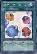 YSD2-JP021 (C) Starter Deck 2007