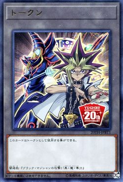 Set Card Galleries:20th Anniversary Duelist Box (OCG-JP) | Yu-Gi