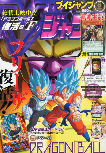 <i>V Jump</i> June 2015