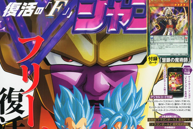 V Jump February 2010 promotional card | Yu-Gi-Oh! Wiki | Fandom