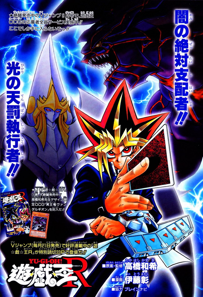 Yu-Gi-Oh! 5D's Volume 8 promotional card - Yugipedia - Yu-Gi-Oh! wiki