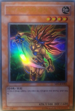 Card Gallery:Amazoness Swords Woman | Yu-Gi-Oh! Wiki | Fandom