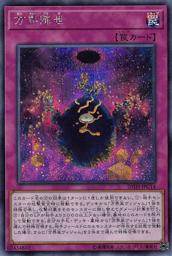 Set Card Galleries th Anniversary Legend Collection Ocg Jp Yu Gi Oh Wiki Fandom Set Card Galleries th Anniversary Legend Collection Ocg Jp Yu Gi Oh Wiki Fandom