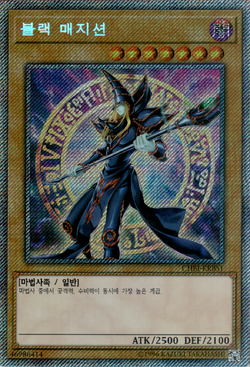Set Card Galleries:20th Anniversary Duelist Box (OCG-KR-UE