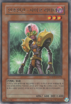 Card Gallery:Jinzo - Returner | Yu-Gi-Oh! Wiki | Fandom