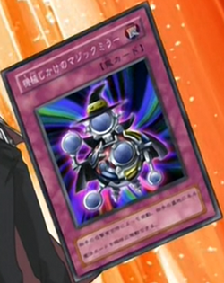 Card Gallery Magical Trick Mirror Yu Gi Oh Wiki Fandom Card Gallery Magical Trick Mirror Yu Gi Oh Wiki Fandom