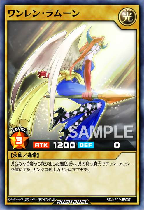 Yu-Gi-Oh Rush Duel Bubbly Elf KP02-JP006 Normal Japanese