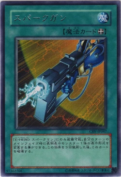 Card Gallery:Spark Blaster | Yu-Gi-Oh! Wiki | Fandom
