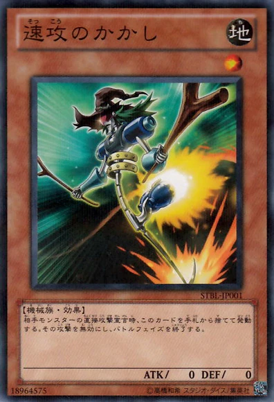 Set Card Galleries:Starstrike Blast 2-Pack Set (OCG-JP) | Yu-Gi-Oh