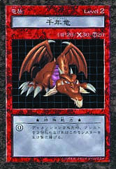 1999年 千年竜　THOUSAND DRAGON PSA10 鑑定品 PSA10 】 極美品 最安値 世界53枚 千年竜 初期 シク