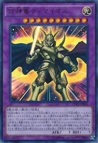TimaeustheKnightofDestiny-CPD1-JP-UR