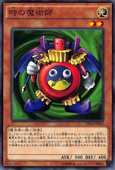 Card Errata Time Wizard Yu Gi Oh Wiki Fandom