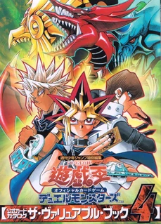 The Valuable Book 4 | Yu-Gi-Oh! Wiki | Fandom