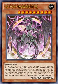 AncientGearReactorDragon-JP-Anime-AV