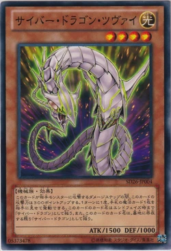 Card Gallery Cyber Dragon Zwei Yu Gi Oh Wiki Fandom