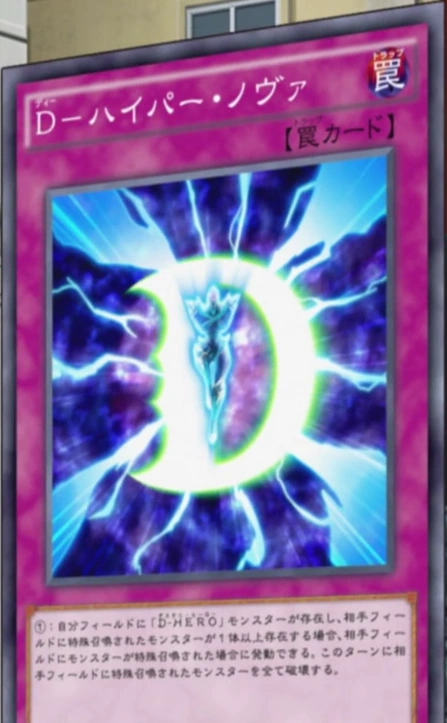 D - Hyper Nova | Yu-Gi-Oh! Wiki | Fandom