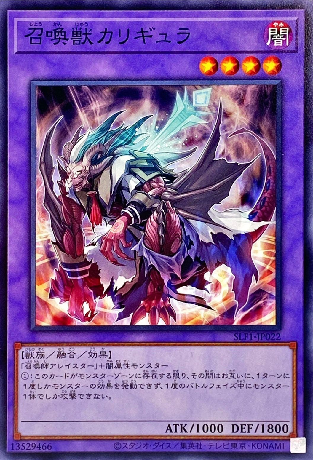 Invoked Caliga SLF1-JP022 N YOCG
