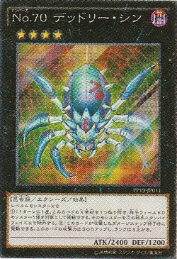 Card Artworks Number 70 Malevolent Sin Yu Gi Oh Wiki Fandom