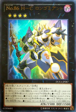 Card Gallery:Number 86: Heroic Champion - Rhongomyniad | Yu-Gi-Oh