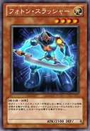 Photon Thrasher